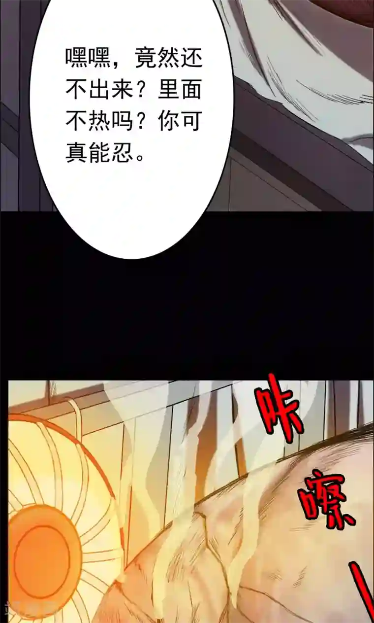 密集黑洞第10话 虫子2