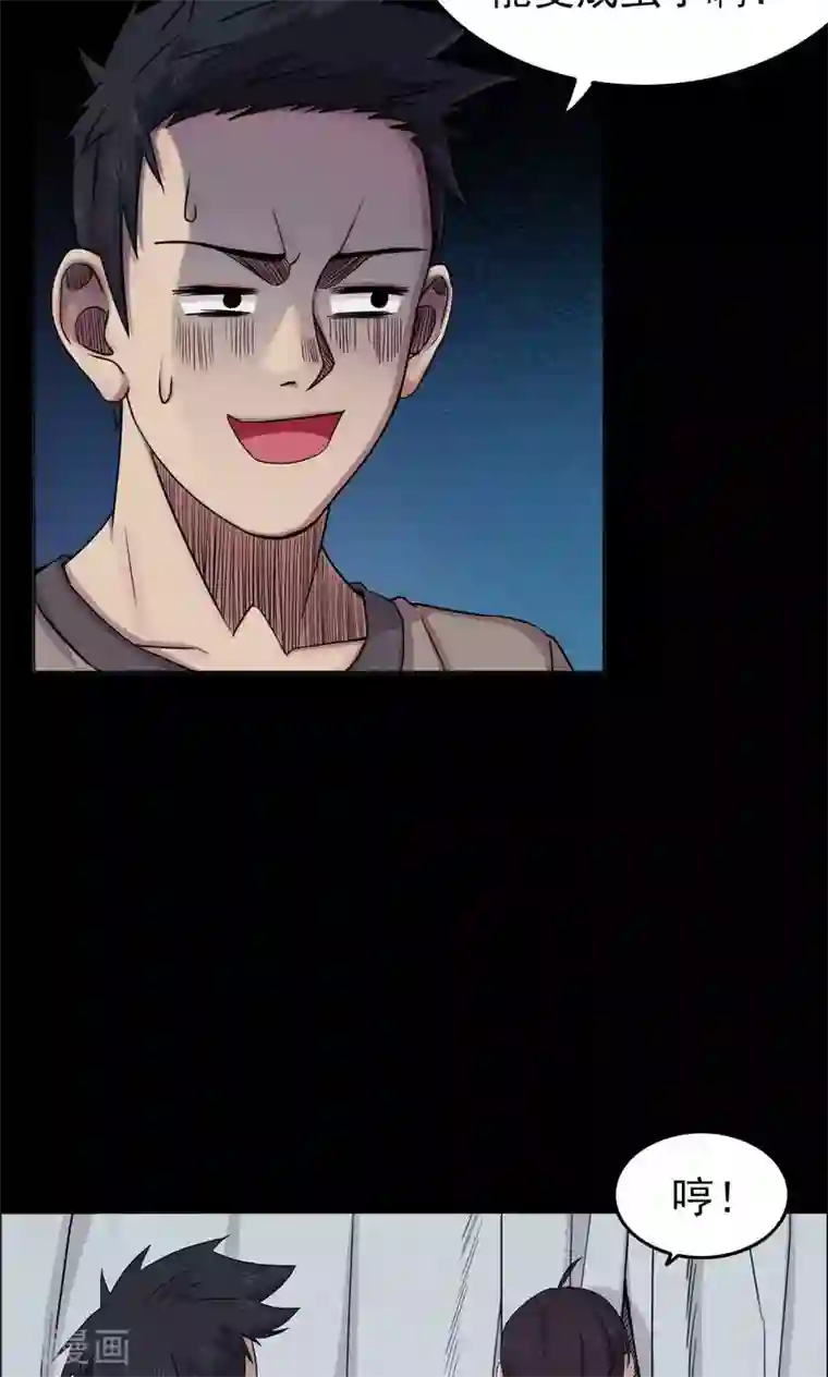 密集黑洞第10话 虫子2