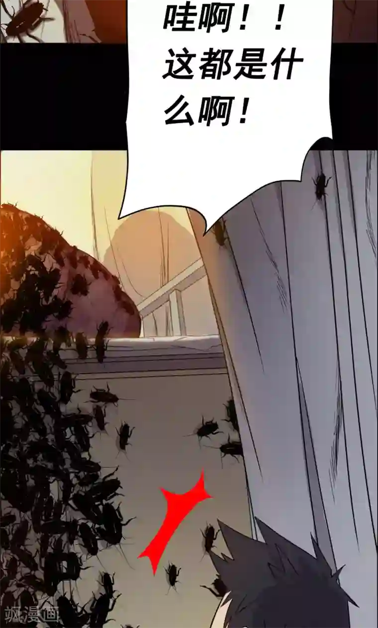 密集黑洞第10话 虫子2