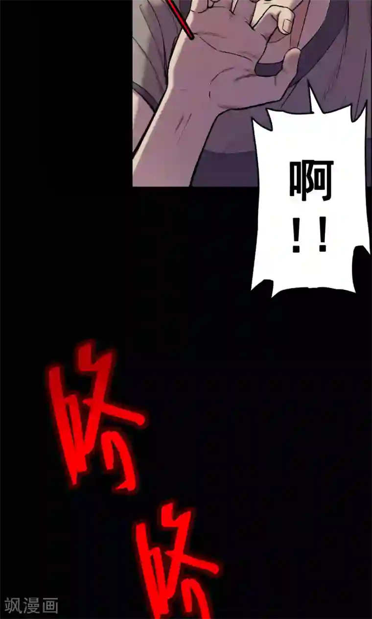 密集黑洞第10话 虫子2