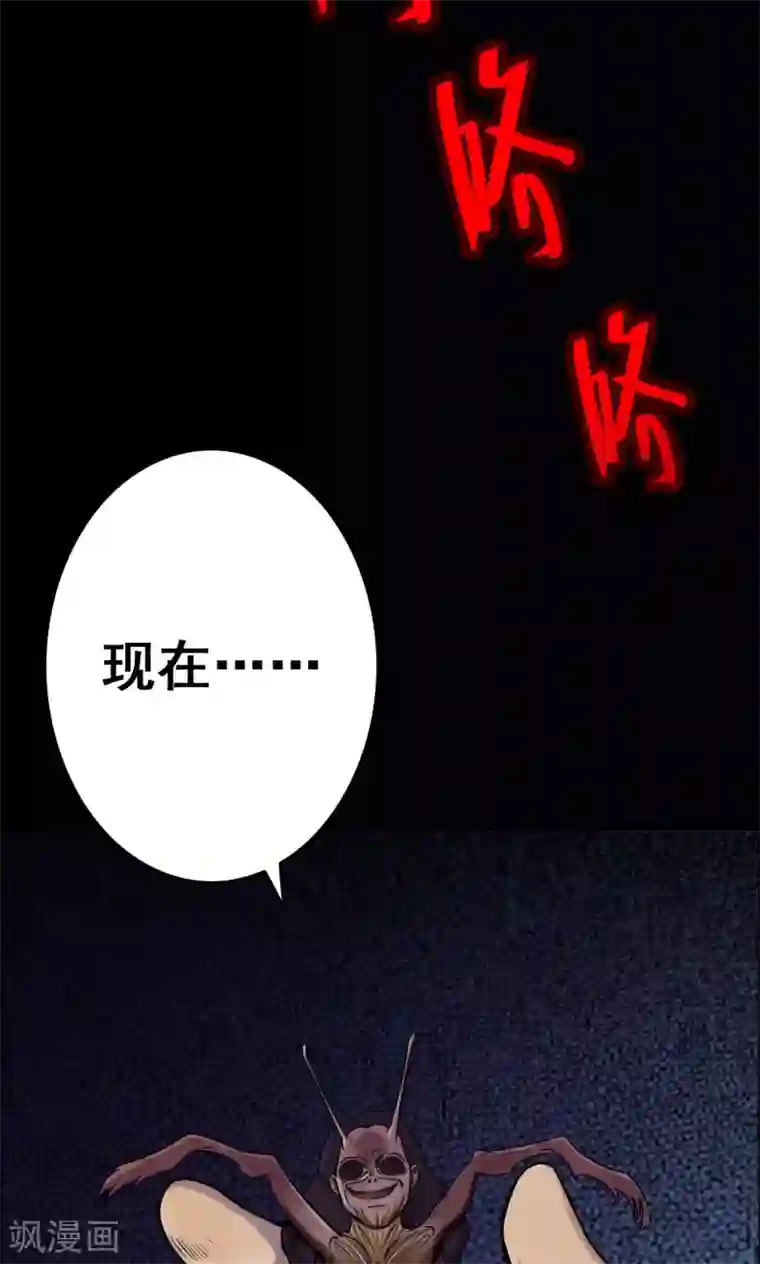 密集黑洞第10话 虫子2