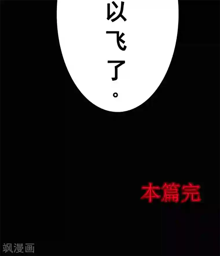 密集黑洞第10话 虫子2