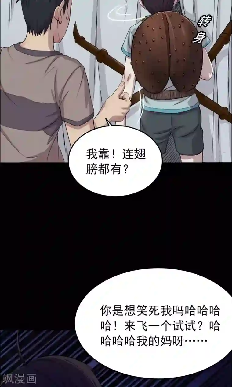 密集黑洞第10话 虫子2