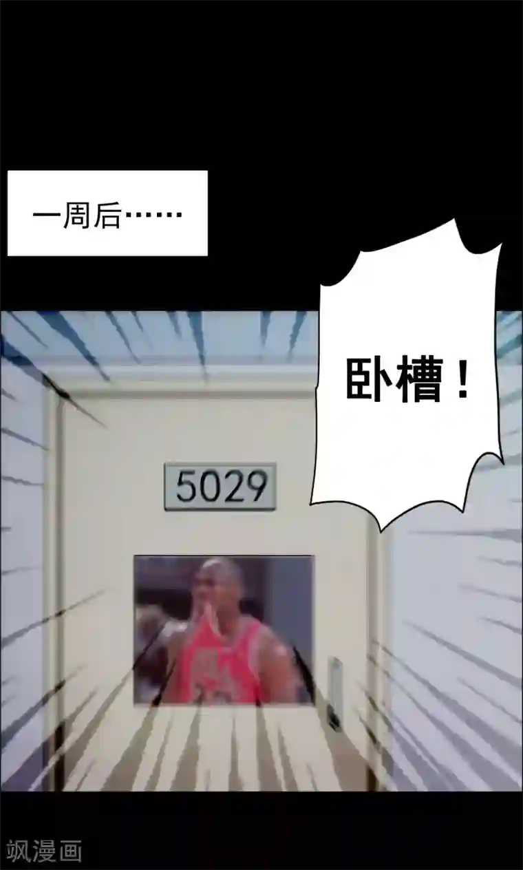 密集黑洞第10话 虫子2