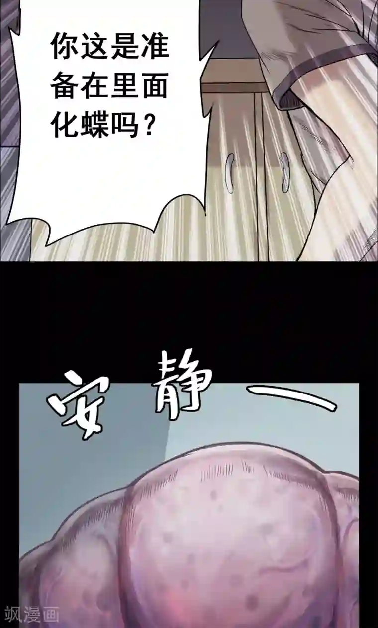 密集黑洞第10话 虫子2