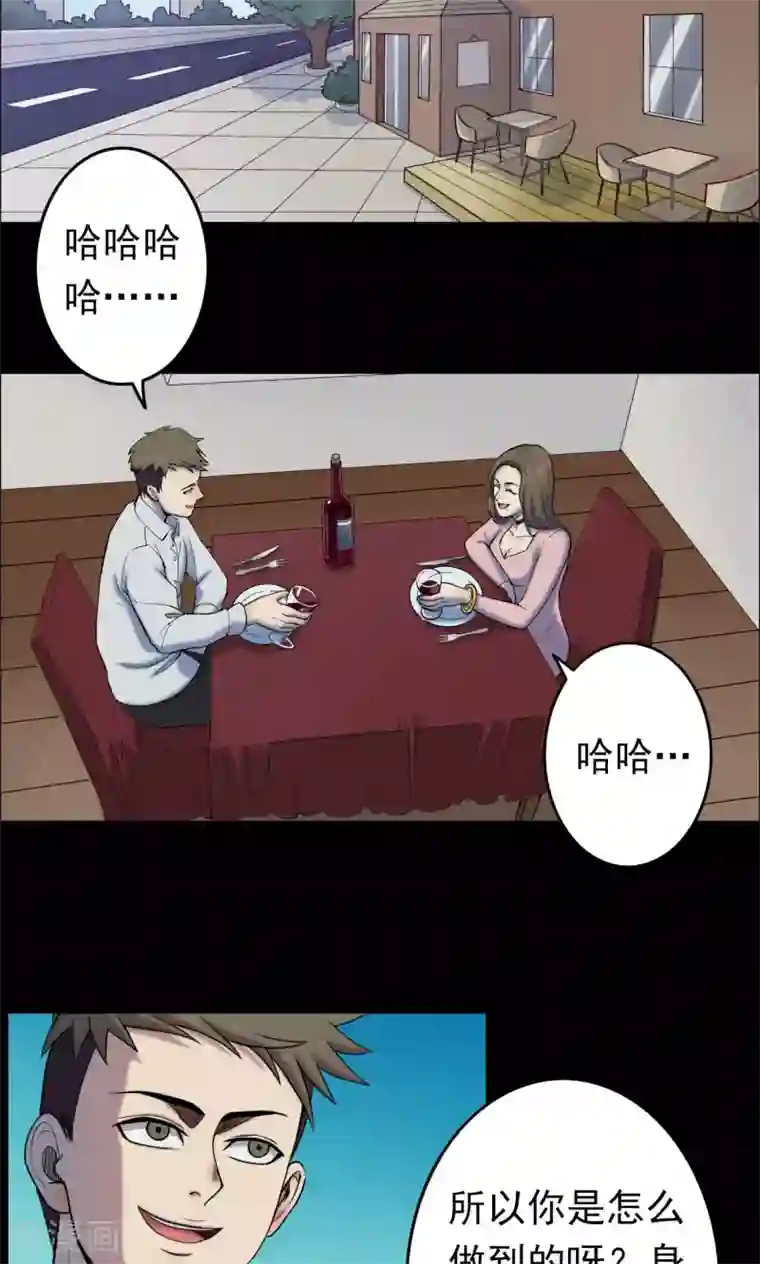 密集黑洞第11话 减肥药1