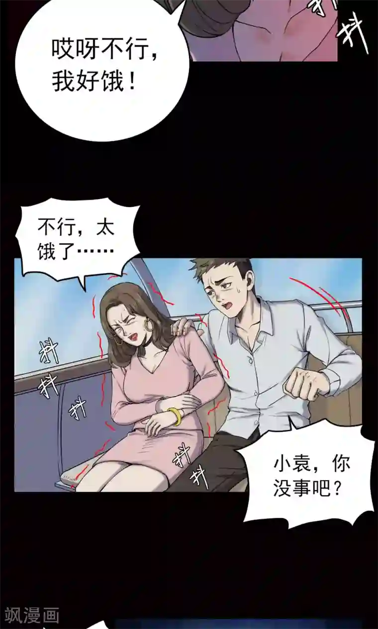 密集黑洞第11话 减肥药1