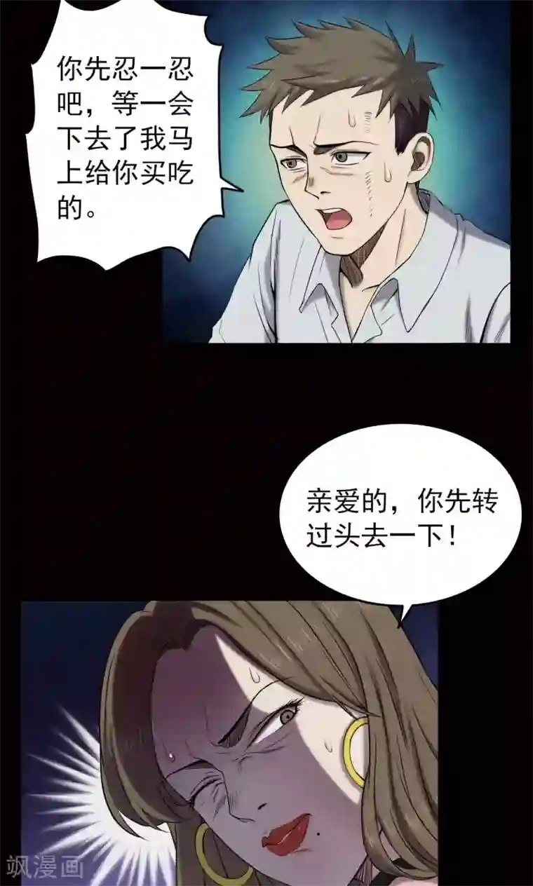 密集黑洞第11话 减肥药1