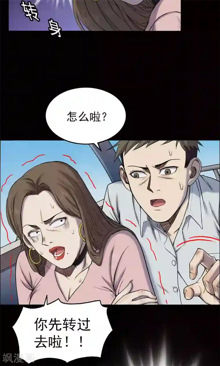 密集黑洞第11话 减肥药1