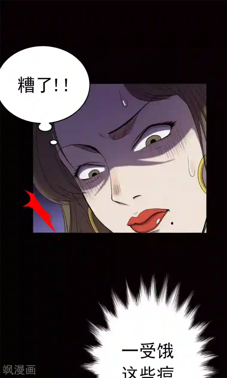 密集黑洞第11话 减肥药1