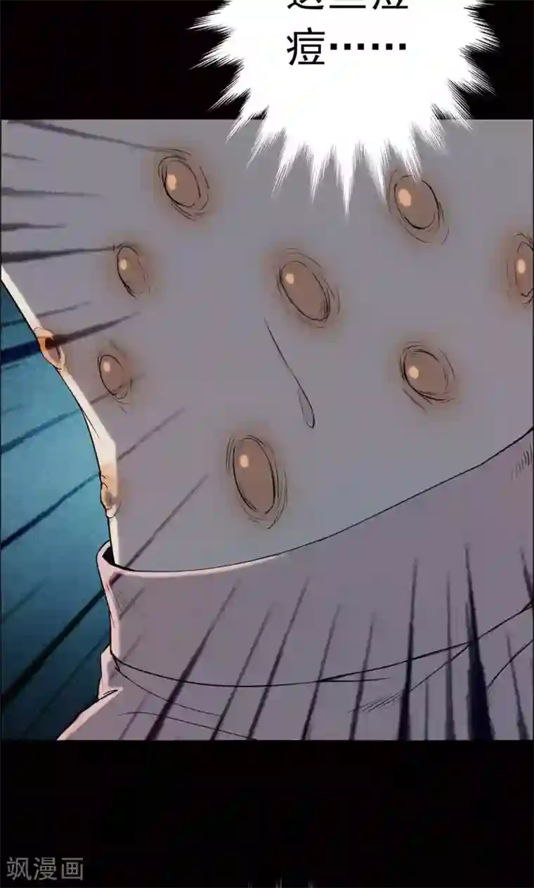 密集黑洞第11话 减肥药1