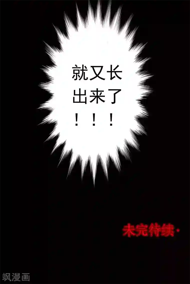 密集黑洞第11话 减肥药1