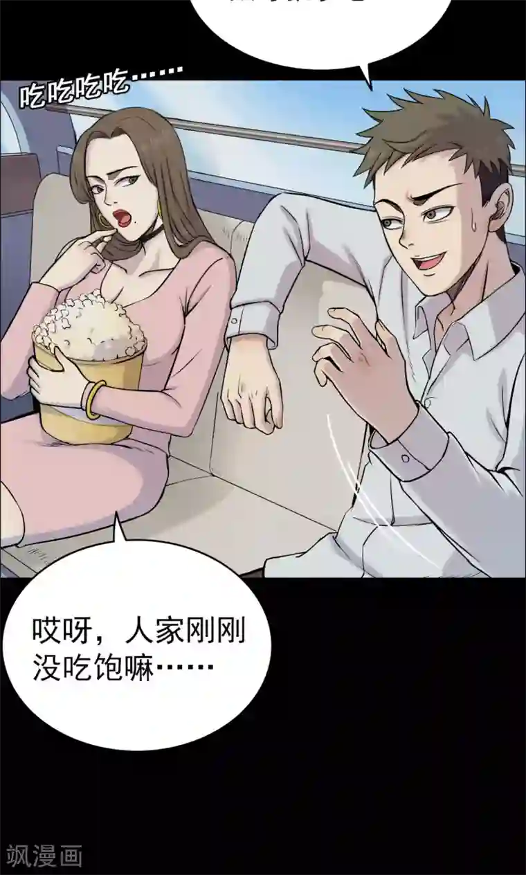 密集黑洞第11话 减肥药1