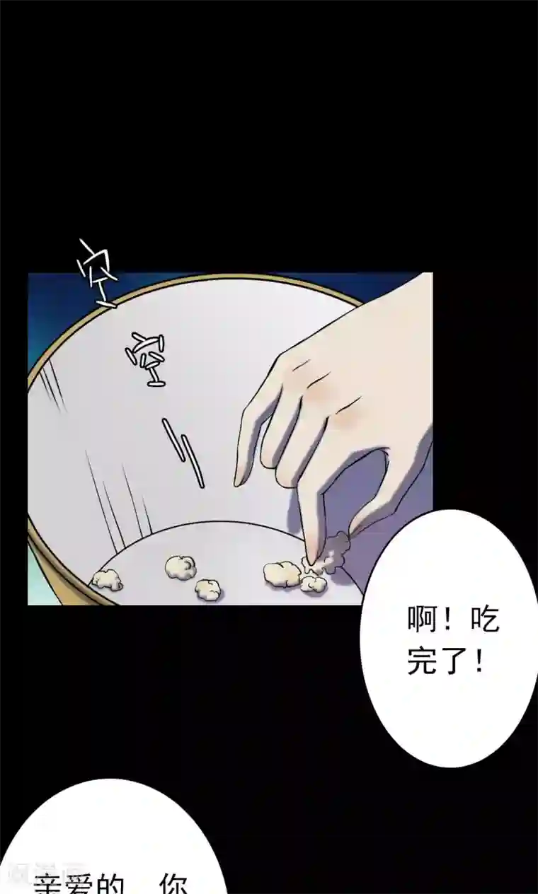 密集黑洞第11话 减肥药1