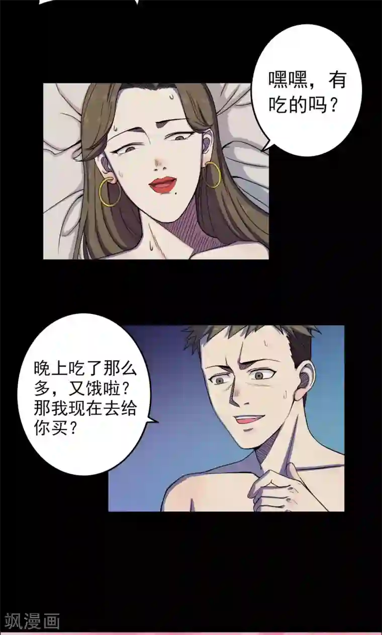 密集黑洞第12话 减肥药2