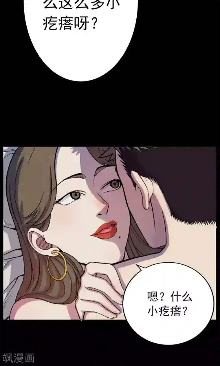 密集黑洞第12话 减肥药2