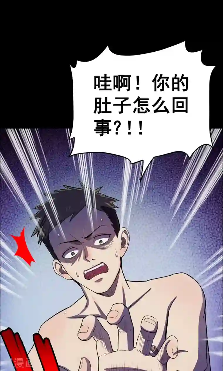 密集黑洞第12话 减肥药2