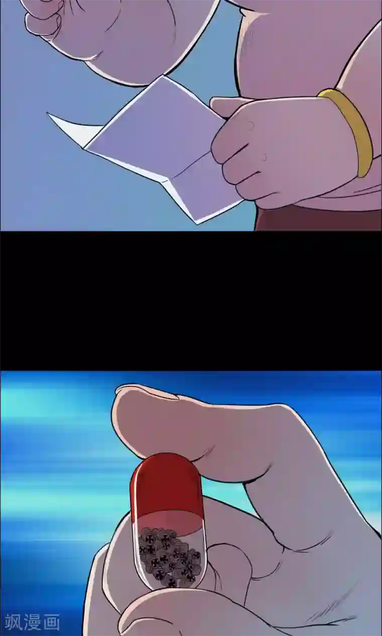 密集黑洞第12话 减肥药2