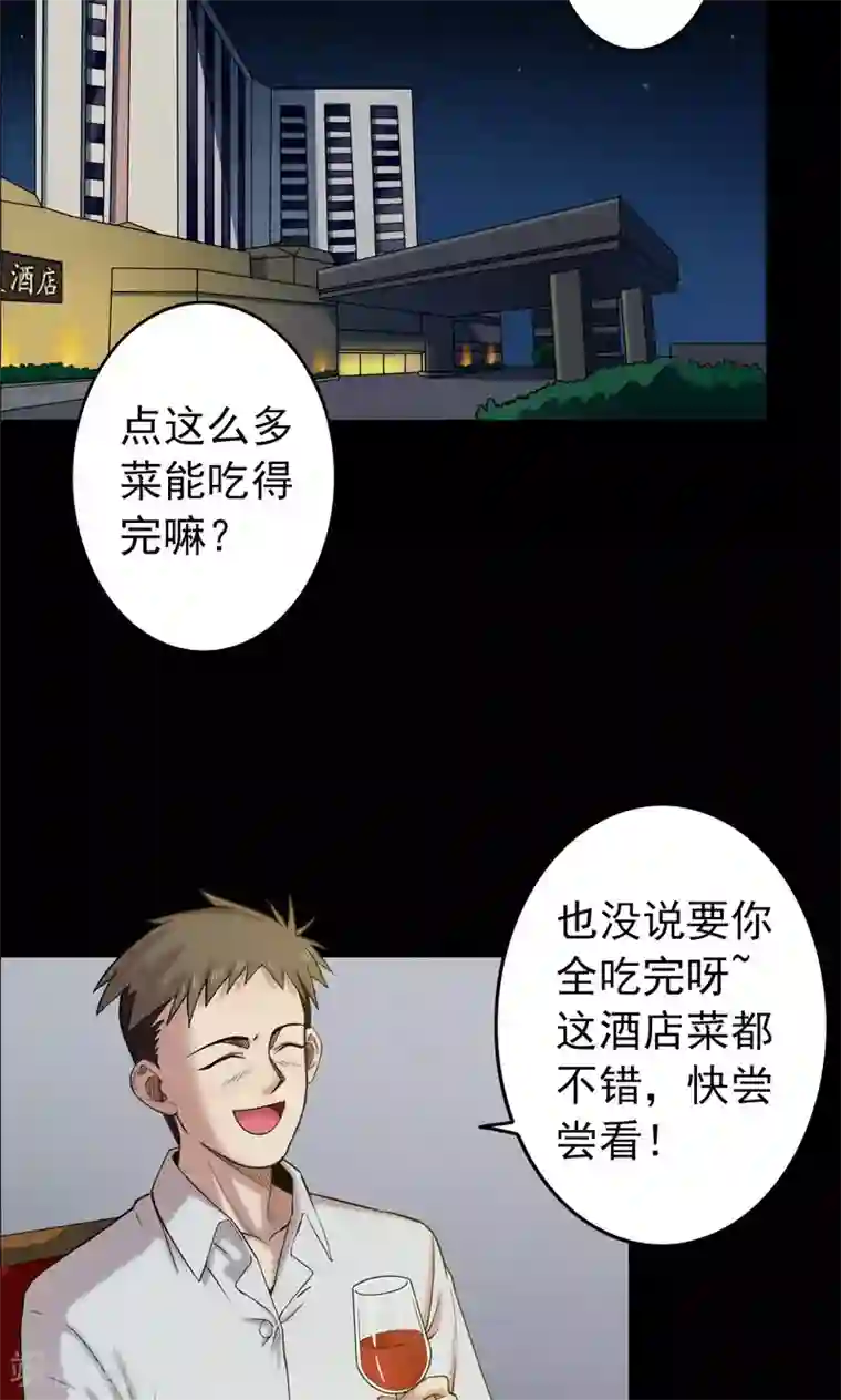 密集黑洞第12话 减肥药2