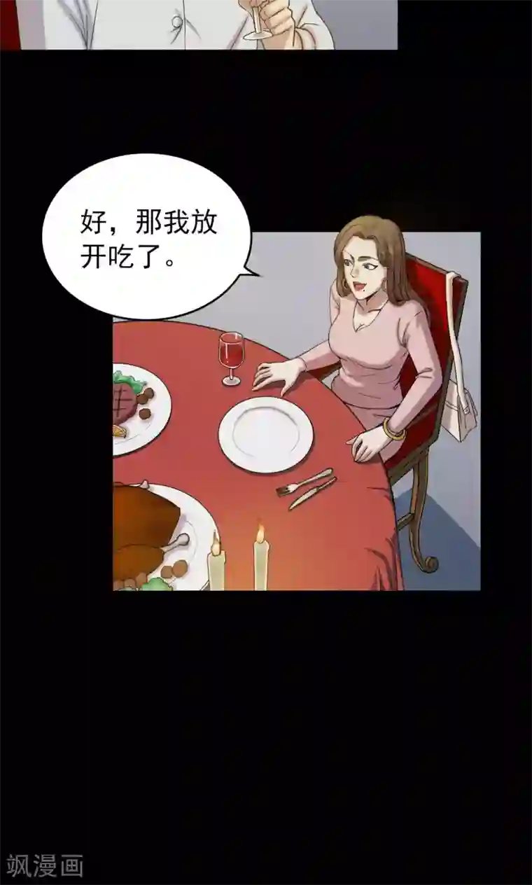 密集黑洞第12话 减肥药2