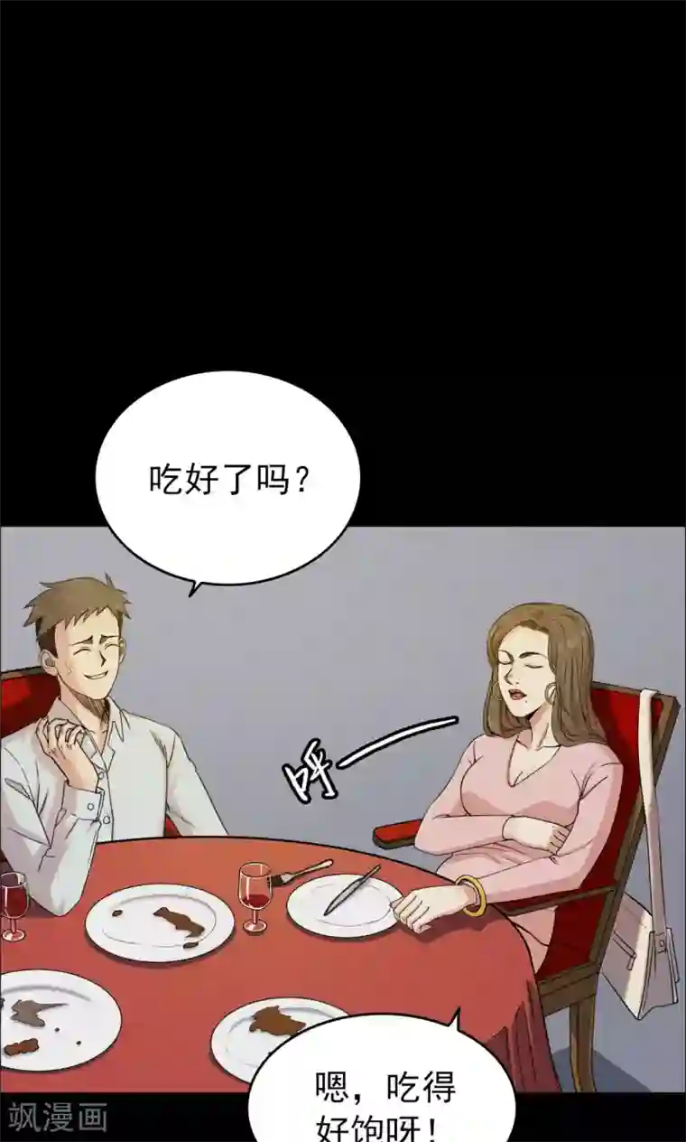 密集黑洞第12话 减肥药2