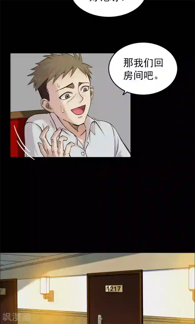 密集黑洞第12话 减肥药2