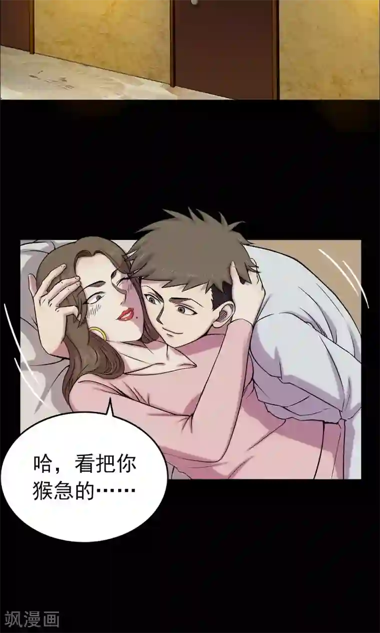 密集黑洞第12话 减肥药2