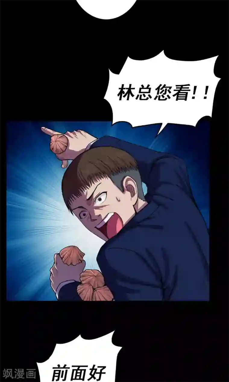 密集黑洞第13话 蘑菇村1