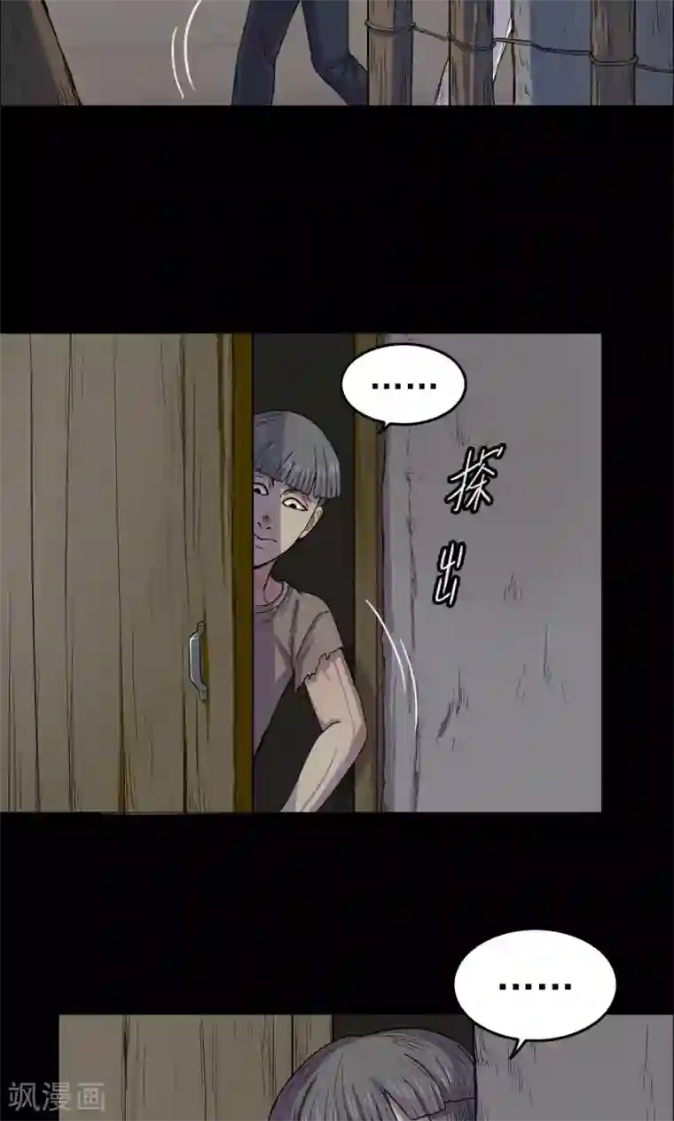 密集黑洞第13话 蘑菇村1