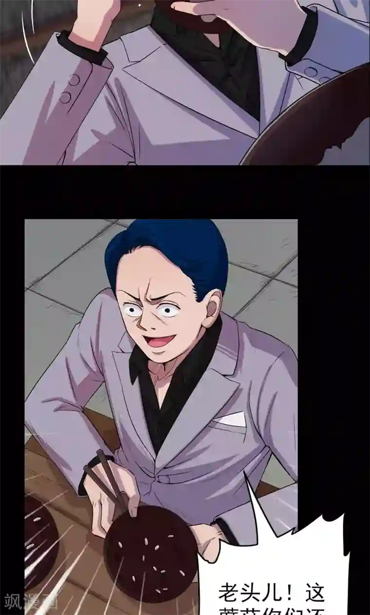 密集黑洞第14话 蘑菇村2