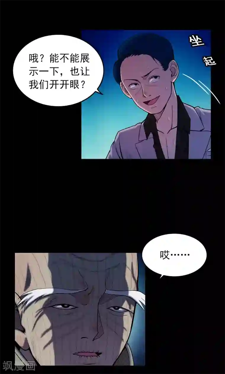 密集黑洞第14话 蘑菇村2