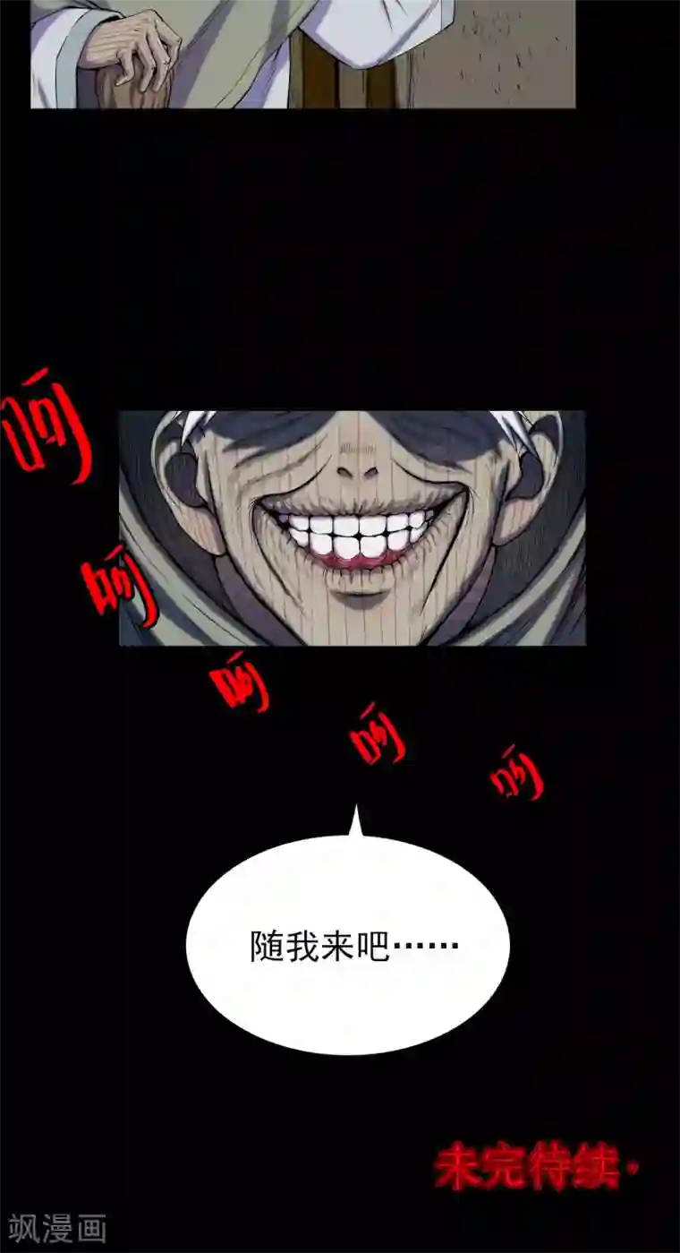 密集黑洞第14话 蘑菇村2