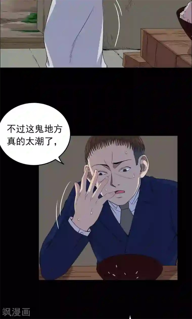 密集黑洞第14话 蘑菇村2