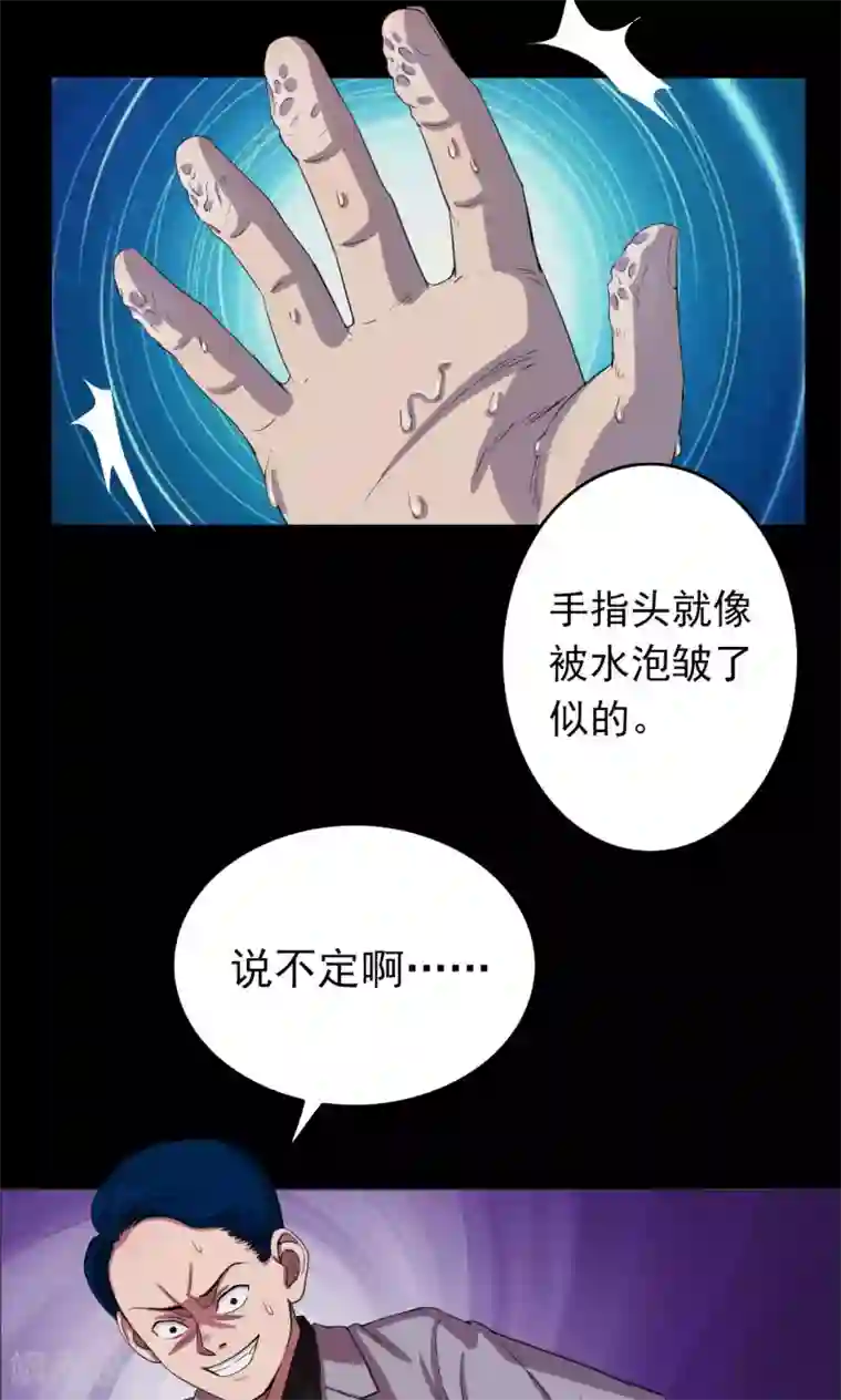 密集黑洞第14话 蘑菇村2