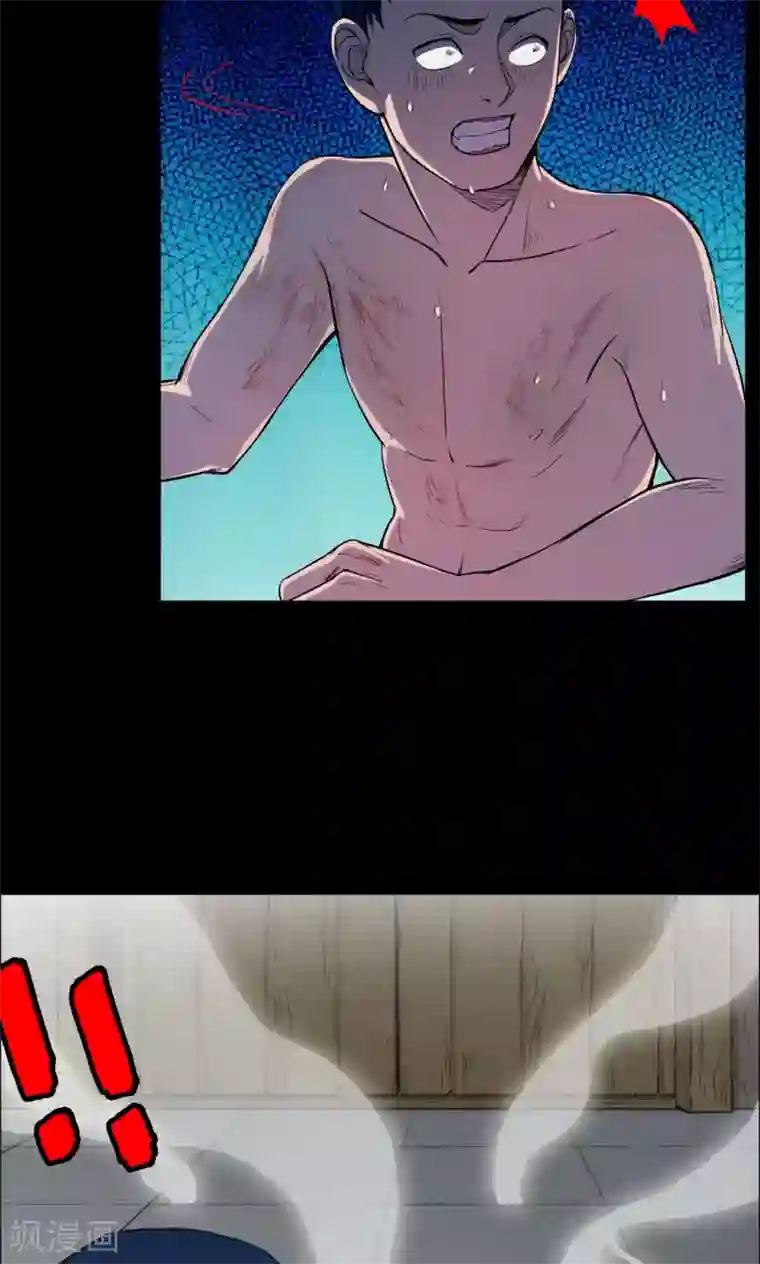 密集黑洞第15话 蘑菇村3