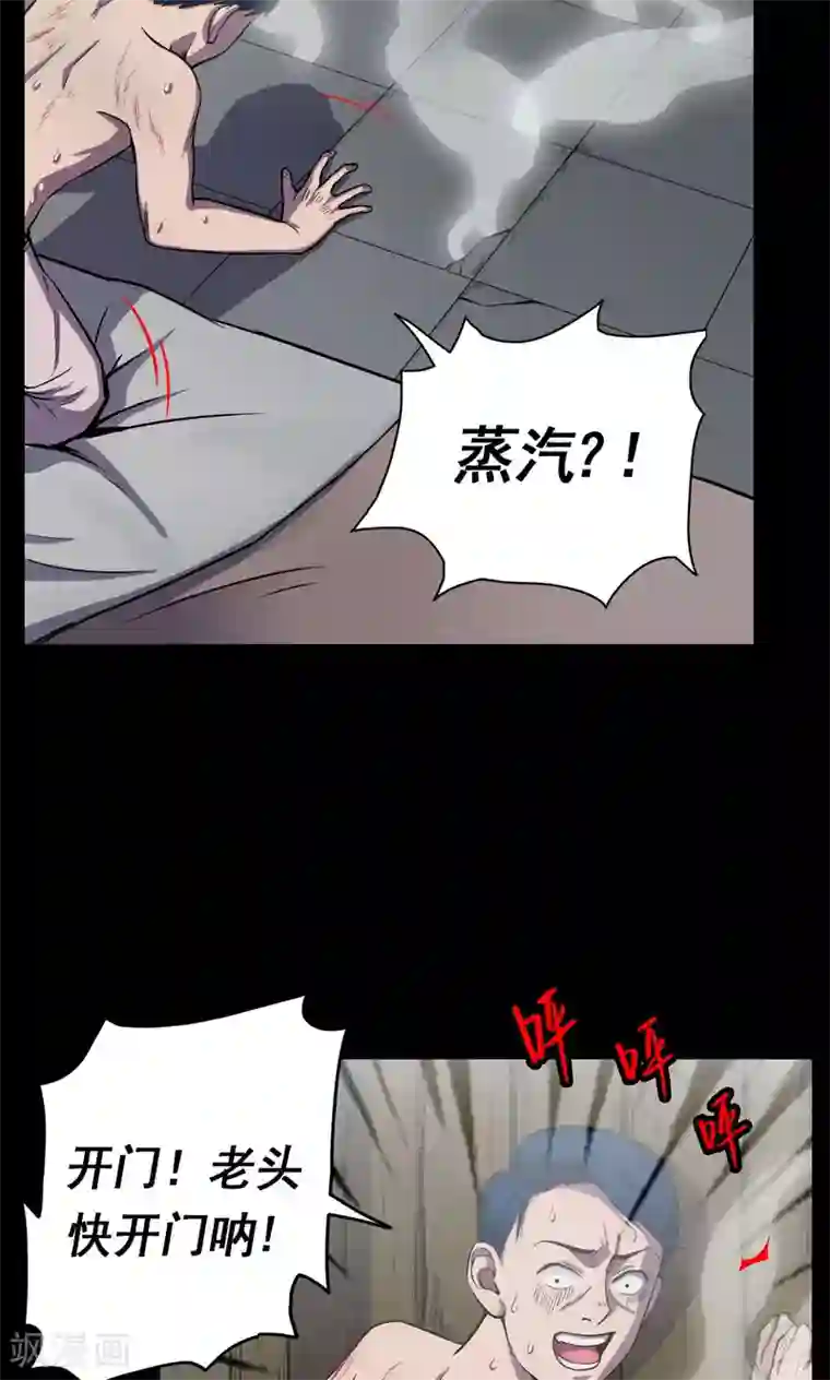 密集黑洞第15话 蘑菇村3