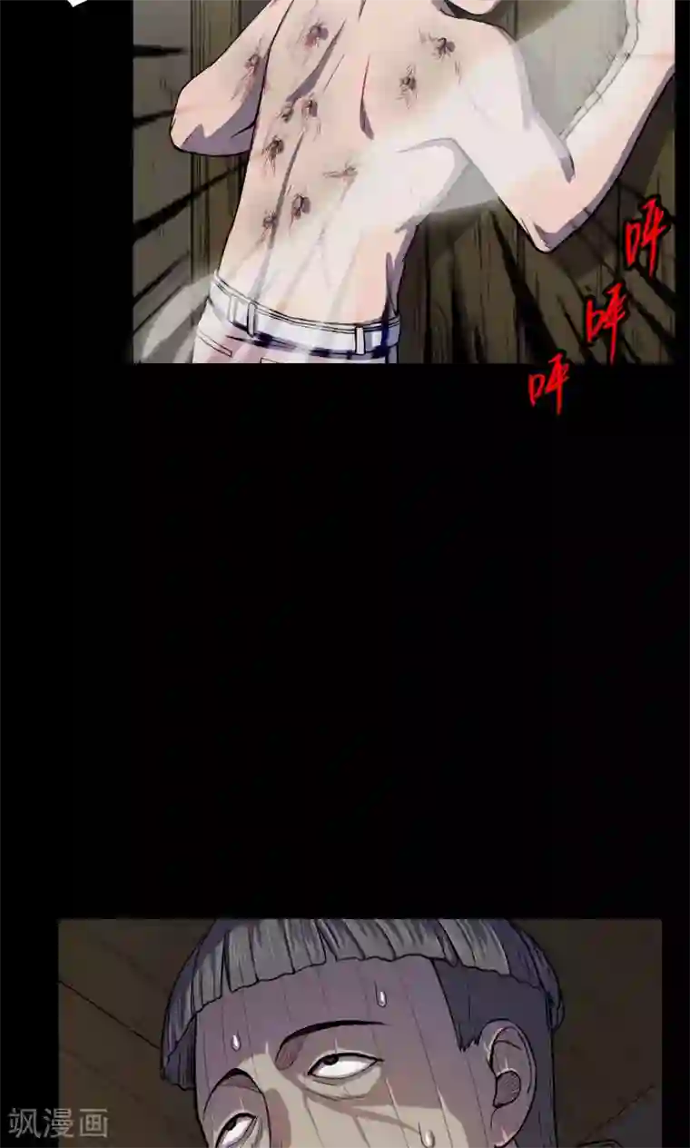 密集黑洞第15话 蘑菇村3