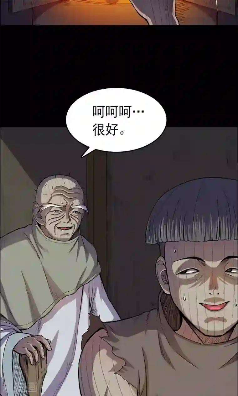 密集黑洞第15话 蘑菇村3