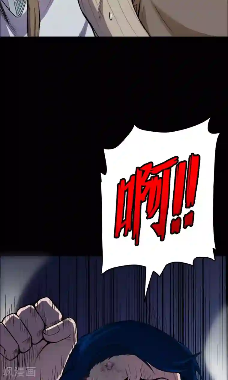 密集黑洞第15话 蘑菇村3