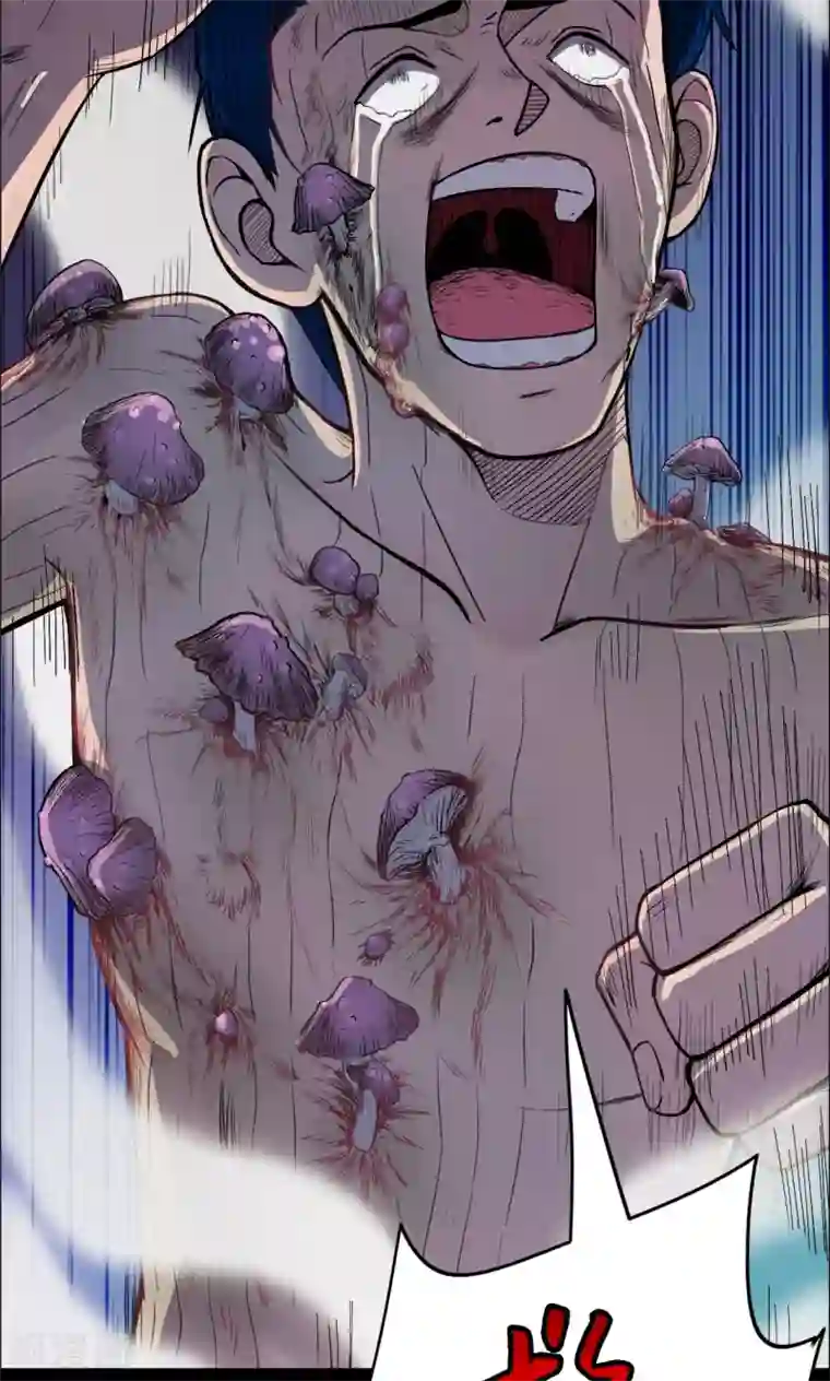 密集黑洞第15话 蘑菇村3