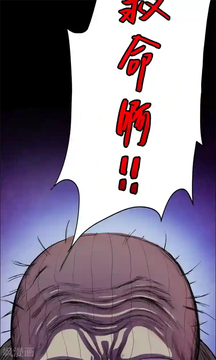 密集黑洞第15话 蘑菇村3