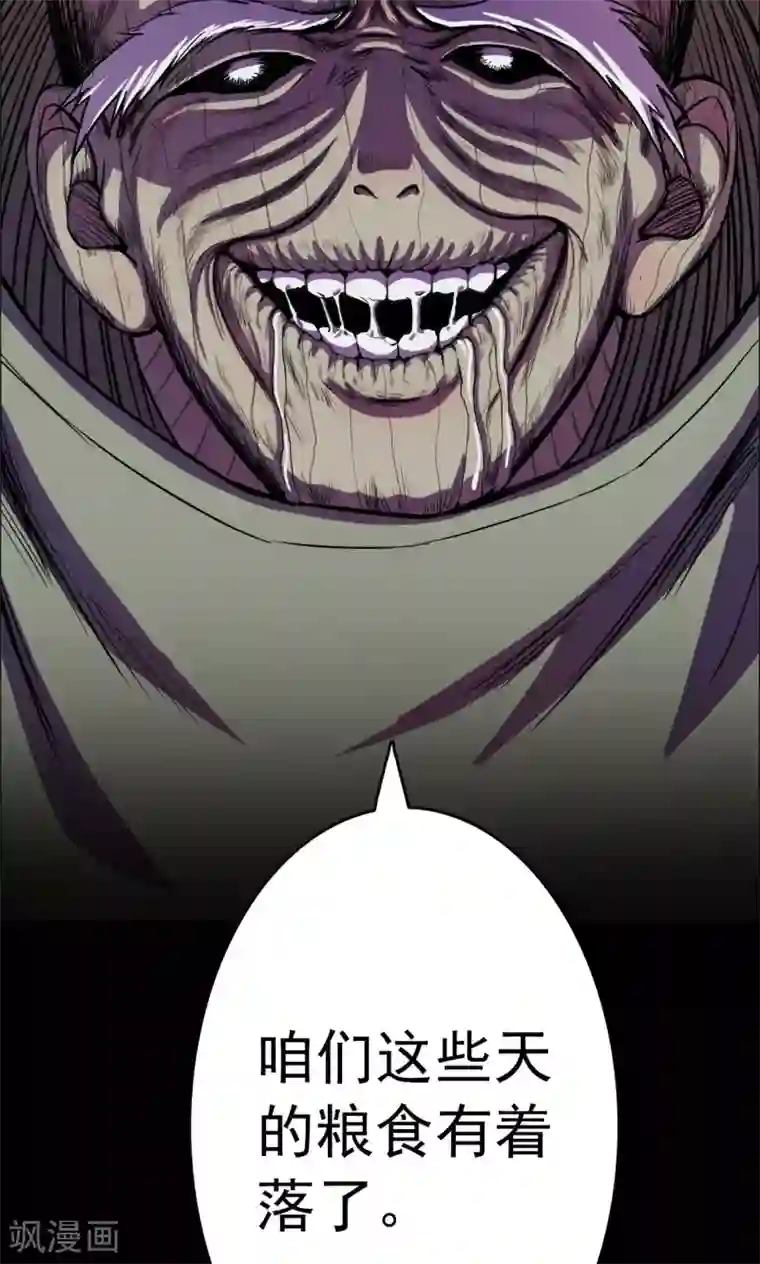 密集黑洞第15话 蘑菇村3