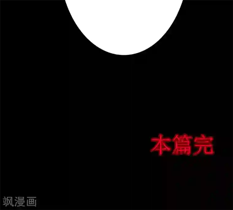 密集黑洞第15话 蘑菇村3