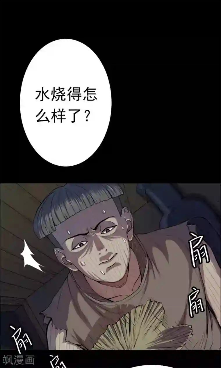 密集黑洞第15话 蘑菇村3