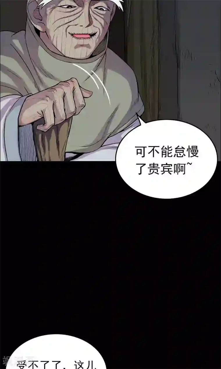 密集黑洞第15话 蘑菇村3