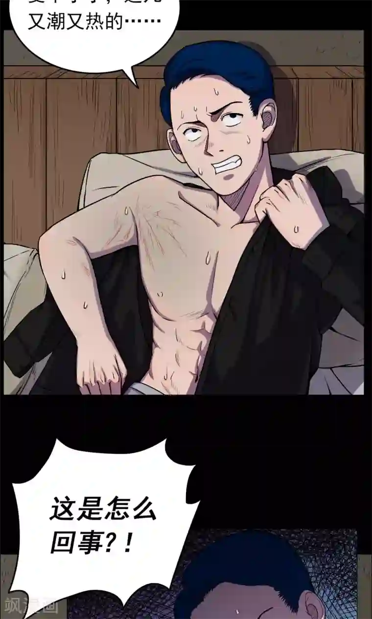 密集黑洞第15话 蘑菇村3