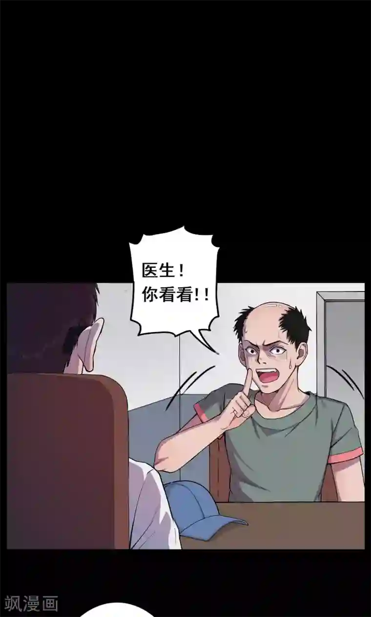 密集黑洞第16话 植发1