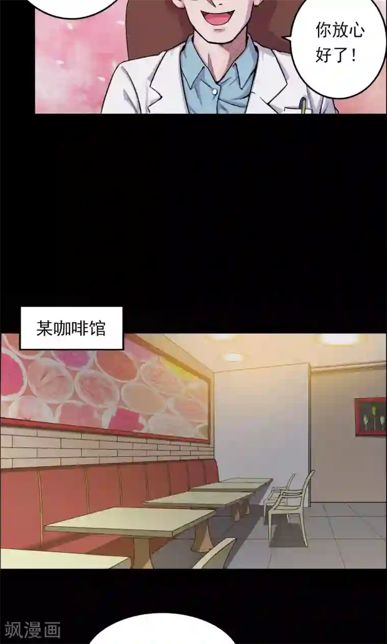 密集黑洞第16话 植发1