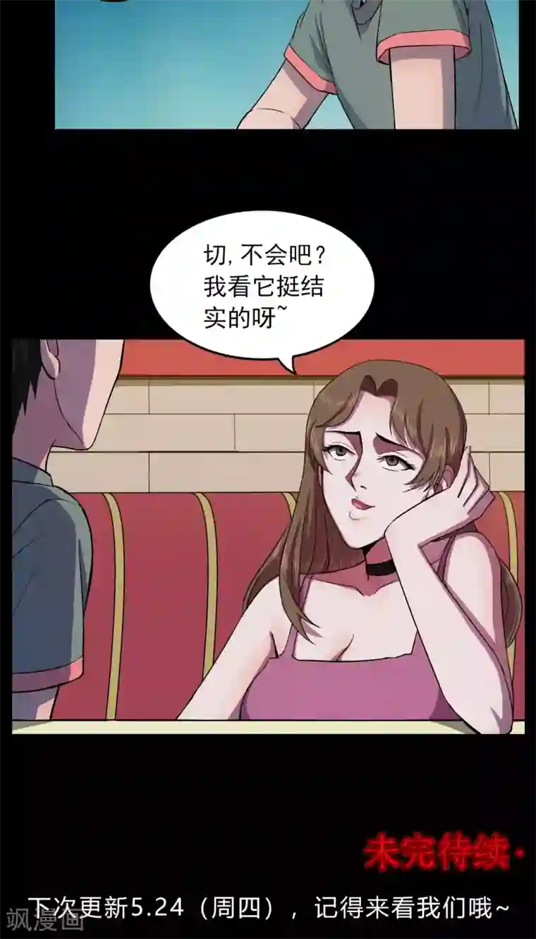 密集黑洞第16话 植发1