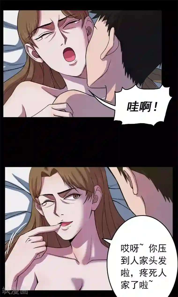 密集黑洞第16话 植发1